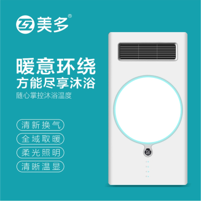 互美多 智能电器浴霸(H2308)集成吊顶浴霸安全速热劲双核取暖浴霸多功能浴室暖风机