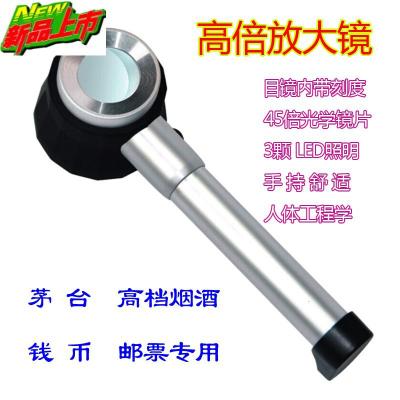 手持放大镜茅台酒珠宝鉴定工具烟酒古董带灯刻度尺邮票印刷