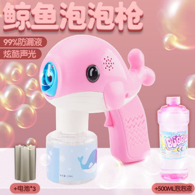 泡泡机儿童全自动吹泡泡器泡泡水液玩具抖音同款不漏水泡泡粉色鲸鱼+500ML泡液+电池*3