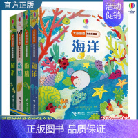 偷偷看里面 第三辑 [正版]尤斯伯恩偷偷看里面第三辑 全4册 0-1-2-3周岁撕不烂婴幼儿童小宝宝书早教绘本动物的家园