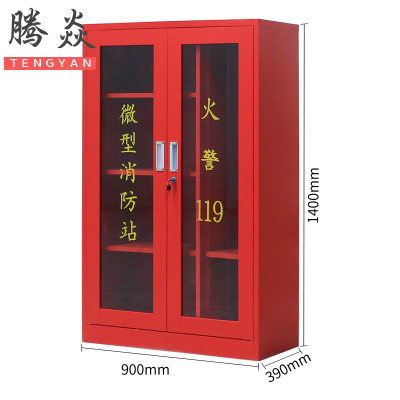 腾焱消防柜四层台