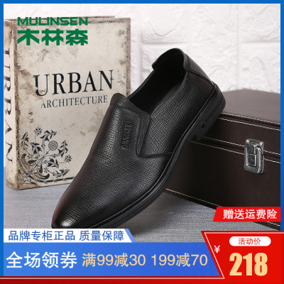 木林森男鞋2020春季新款压花商务真皮套脚皮鞋男一脚蹬男士休闲鞋