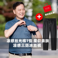 丝光棉男士清凉T恤运动休闲三防凉感冰丝裤子清凉运动休闲套装