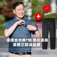丝光棉男士清凉T恤运动休闲三防凉感冰丝裤子清凉运动休闲套装