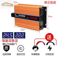 [补贴10%]纯正弦波逆变器12v24v48v60v72伏转220v家用车载大功率电瓶转换 24V4000W双数显[需4