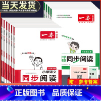 上册》语文+英语》同步阅读》2册 小学五年级 [正版]2023版 小学语文英语同步阅读一二三四五六年级人教版上册下册阶梯