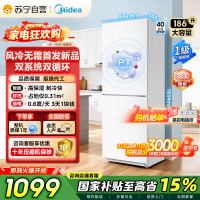 美的冰箱极地白196双门电冰箱MR-196W 1级能效186升大容量独立式节能低音电脑控温三星级冷冻 节能省电 以旧换新