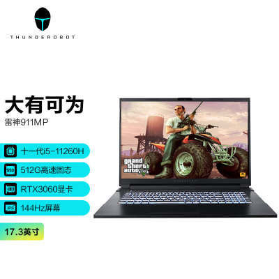 新款-雷神(ThundeRobot)911MP17.3英寸游戏笔记本电脑(十一代六核i5-11260H32G512G+2T机械RTX3060独显144Hz电竞屏)定制版