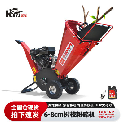 凯姿(KAZZ) WD60 木材树枝粉碎机园林碎木果园绿化移动式汽油葡萄枝秸秆碎枝机 单位:台
