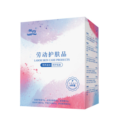 英荷冬季防寒6件套A380g盒