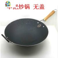 铸煤气灶专用尖底炒锅单柄防烫手把炒锅不粘锅双耳老式鼎 FENGHOU [1尺]双耳34cm带盖