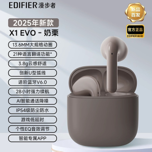 漫步者(EDIFIER)X1 Evo 真无线蓝牙耳机 无线半入耳式降噪运动游戏 蓝牙6.0 翻译机