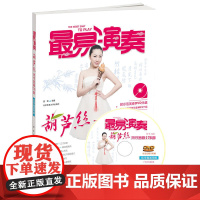 最易演奏--葫芦丝流行金曲大合集