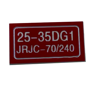 库标 信号室内铭牌 20*40mm(块)