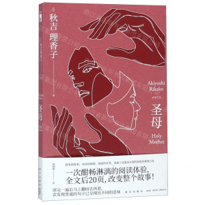 圣母