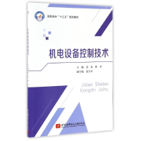 音像机电设备控制技术主编高春, 林君