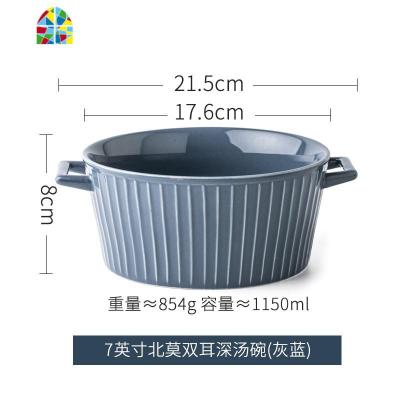 双耳汤碗大号大碗 家用日式陶瓷碗泡面碗汤盆高颜值餐具 FENGHOU 北莫系列-7英寸双耳深汤碗-灰蓝