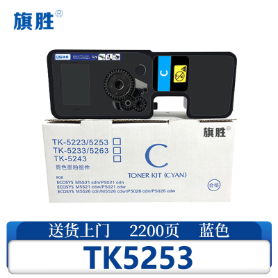 旗胜 粉盒TK5253 蓝支