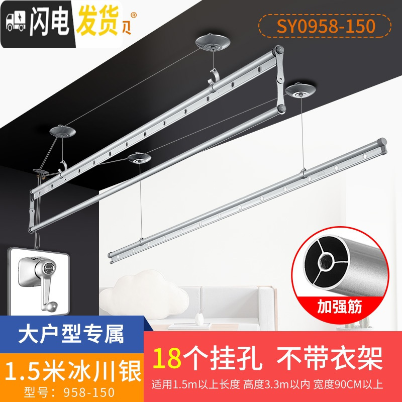 三维工匠 升降晾衣架 双杆阳台晒衣服架手摇三杆晾衣杆室外手动凉衣架 A2-经典款[富贵银]1.5米