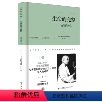 [正版]克里希那穆提心灵哲学书系生命的完整人生的转化精装9787510888359