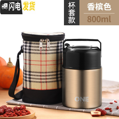 三维工匠超保温桶饭盒保温24小时学生闷烧汤壶闷烧锅便携装汤小型焖烧壶杯 香槟色800+保温袋