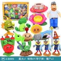正版植物大战僵尸玩具全套2可发射套装儿童男孩豌豆射手巨人疆尸寒冰射手软胶仙人掌海盗船 新植物8只+戴夫+3只贵族僵尸