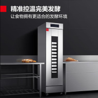 德玛仕 商用发酵箱面包馒头蒸笼醒发箱不锈钢发酵柜恒温面粉发酵机 16层升级型 FJX-16(不带盘)[220V]