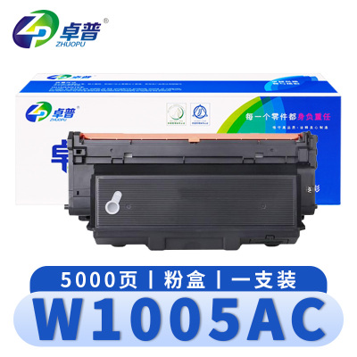 卓普 硒鼓W1005AC 支