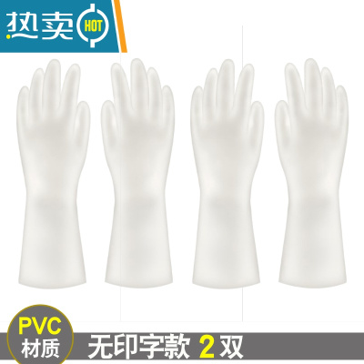 敬平薄款洗碗手套女夏季贴手厨房家用刷碗家务清洁洗衣服防水胶皮橡胶 透白 [2双] S