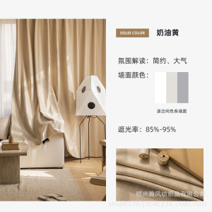 京城派 法式轻奢肌理遮光窗帘北欧简约现代挂钩窗帘打孔窗帘飘窗客厅帘子遮阳布拼色儿童房奶油风窗帘轻奢卧室挂钩纯色窗帘