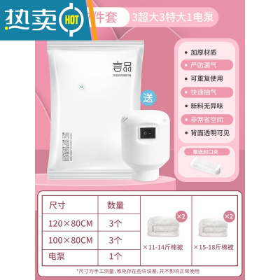 敬平真空压缩袋被子衣物收纳袋抽空气行李箱棉被电动家用真空袋子防尘 7件套[3超大3特大]+电泵1个 365天质保换新