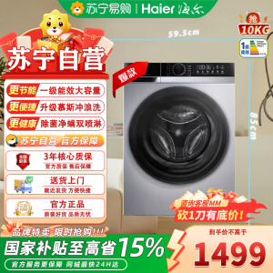 海尔滚筒洗衣机全自动10公斤家用一级能效 XQG100-25TS