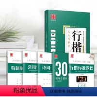[正版]行楷字帖练字成人成年男大学生钢笔临摹练字帖教师高中生初中生硬笔书法练习女生漂亮字体写练字练习初学者六年级基础入