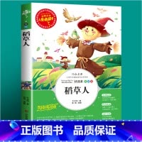 稻草人 [正版]昆虫记完整版法布尔原著小学生三四五六年级必读课外阅读书籍彩图老师6-7-8-9-12岁初中生青少年版儿童
