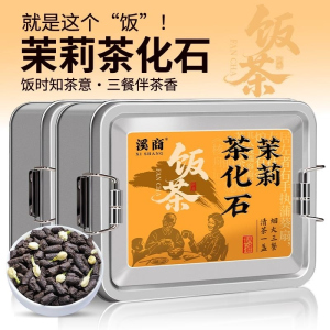 [5A茉莉普洱茶化石]茉莉花香碎银子茶化石云南古树茶熟普洱茶茶