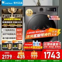 [官方正品]小天鹅洗衣机10kg超薄全自动滚筒蒸汽消毒洗烘一体除菌098升级版 TD100V098PRO