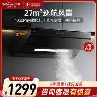 万和一级能效[极光]家用侧吸式抽油烟机 厨房油烟机 27立方巡航风量 直流变频1050Pa大风压 挥手智控WJ930
