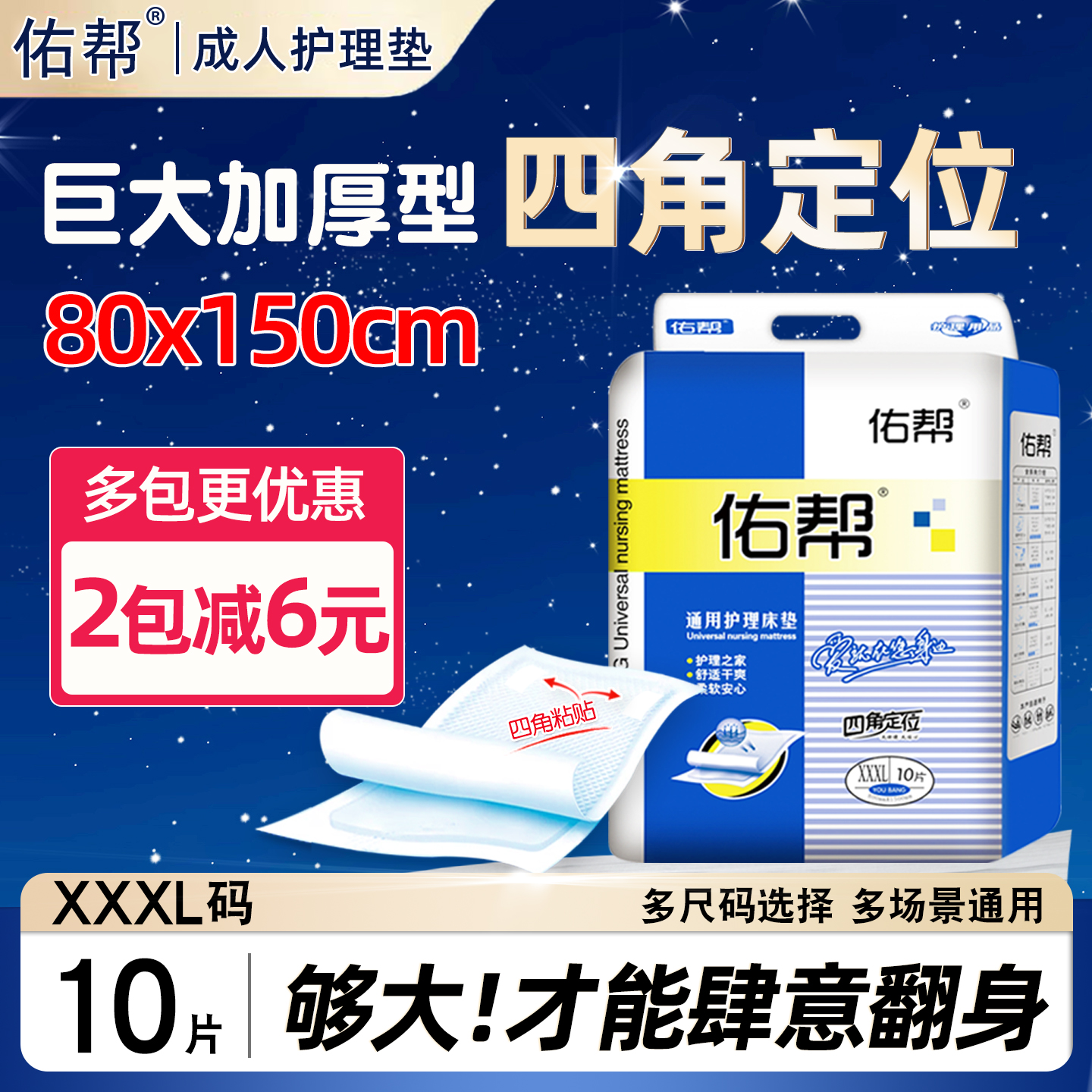 佑帮成人护理垫特大号产妇垫老年人尿不湿一次性隔尿垫80x150男女