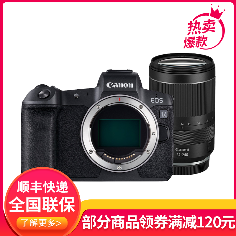 佳能(Canon)EOSR 全画幅微单数码相机 RF24-240 mm IS USM单镜头套装 3030万像素 4K