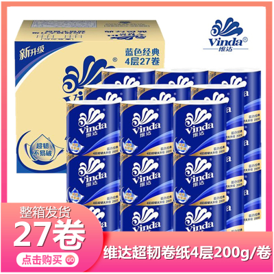 维达卷筒纸4层200克*27卷家用卷筒卫生纸母婴卷纸厕纸手纸大克重卷纸