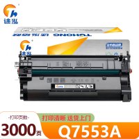 途泓 硒鼓 Q7553A 支