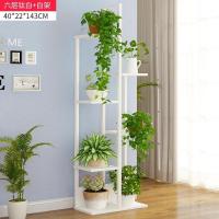 家柏饰(CORATED)花架置物架客厅装饰铁艺花盆架子阳台多层绿萝多肉花架家用省空间 B款6层钛白色
