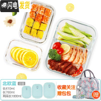 三维工匠上班族玻璃饭盒微波炉专用保鲜分隔家用便当女带盖圆形 [北欧蓝]长410+长700+两隔长1000+火烈鸟包+