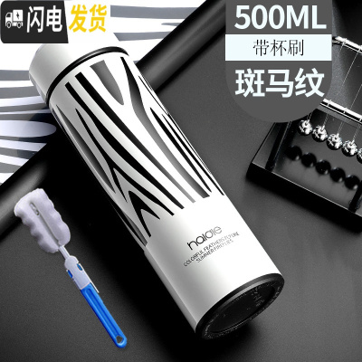 三维工匠保温杯智能男士女学生便携定制刻字广告杯子大容量不锈钢水杯茶杯 z斑马纹500(带杯刷)