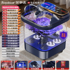 荣事达 泡脚桶足浴盆全自动按摩洗脚盆洗脚桶泡脚盆电动加热恒温高深桶[送爱人父母节日礼物甄选]
