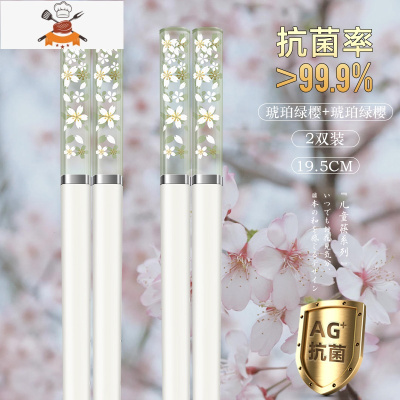 樱花儿童筷子家用二段6岁4岁小孩专用防滑可高温学生合金快子 敬平 19.5cm绿樱白2双