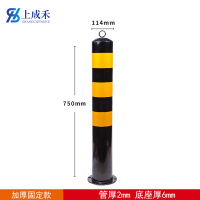 上成禾防撞警示柱加厚75cm/个