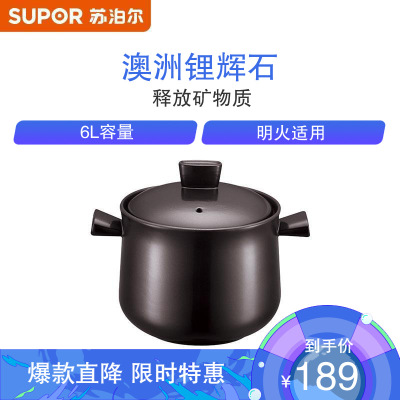 苏泊尔（SUPOR）砂锅TB60A1大容量砂锅大号陶瓷煲汤锅炖锅新陶养生煲耐高温不开裂石锅6.0升深汤煲原色盖
