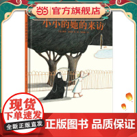 小小的她的来访(奇想国童书)林格伦纪念奖获得者凯蒂·克劳泽作品