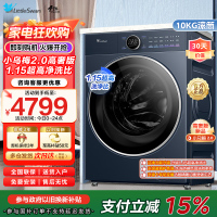 小天鹅小乌梅2.0高奢版滚筒洗衣机10KG 超微净泡水魔方 纯平全嵌1.15高洗净比 减震净科技 智投 TG10DE60